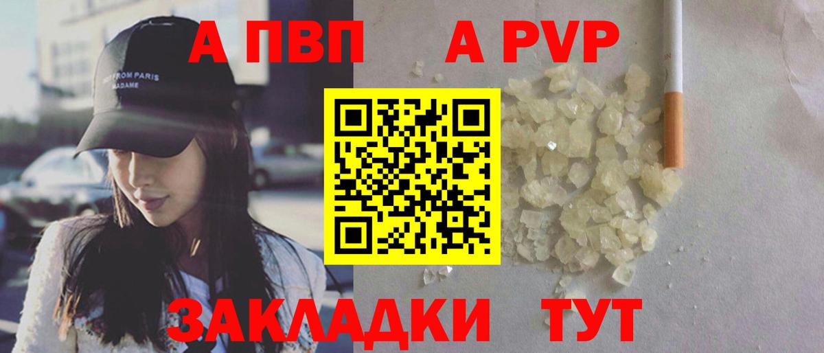 A PVP VHQ  Вход с VPN  Гусиноозёрск  APVP крисы CK 