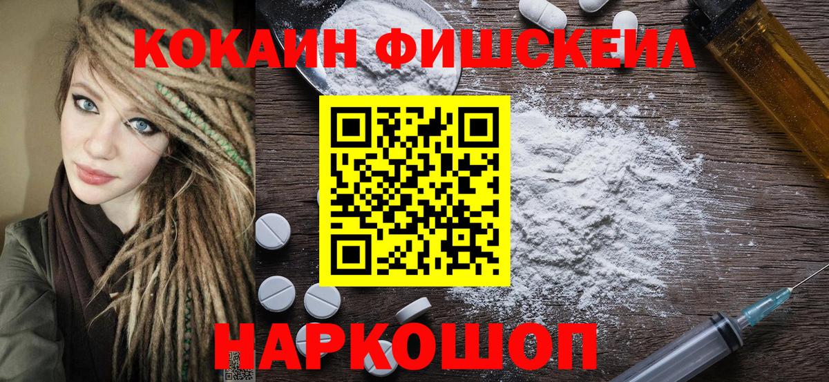 как найти закладки  COCAIN  Кокаин VHQ  Вход с VPN  Кокаин VHQ  Гусиноозёрск 