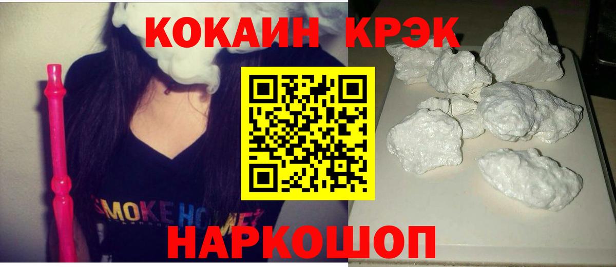 Кокаин VHQ Гусиноозёрск