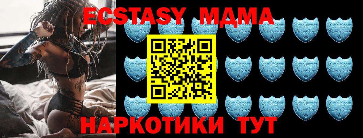 Экстази  Вход с VPN  Гусиноозёрск  Ecstasy MDMA 