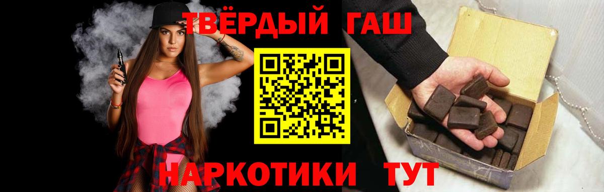 Гусиноозёрск  Гашиш 40% ТГК  Вход с VPN  ГАШИШ  Гашиш индика сатива 