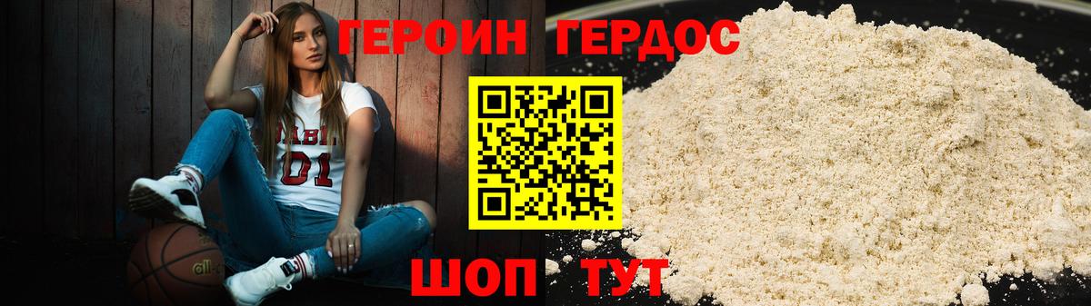 ГЕРОИН афганец  Вход с VPN  ГЕРОИН  Гусиноозёрск 