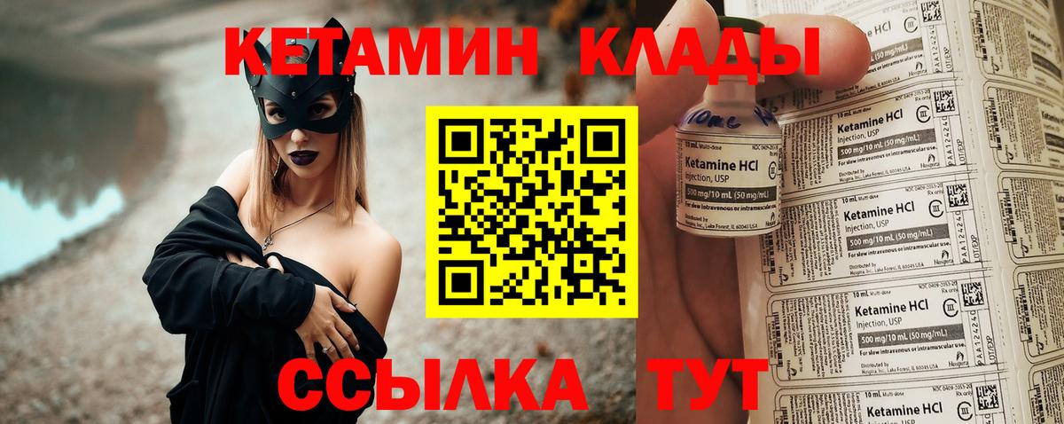 Гусиноозёрск  КЕТАМИН ketamine  Вход с VPN 