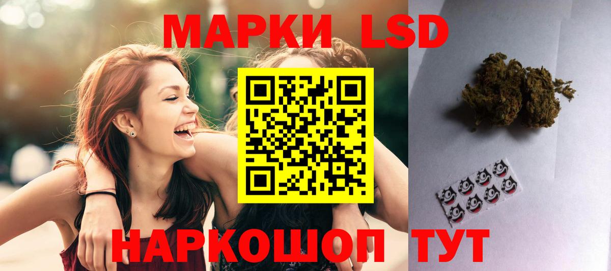 ЛСД экстази кислота Гусиноозёрск