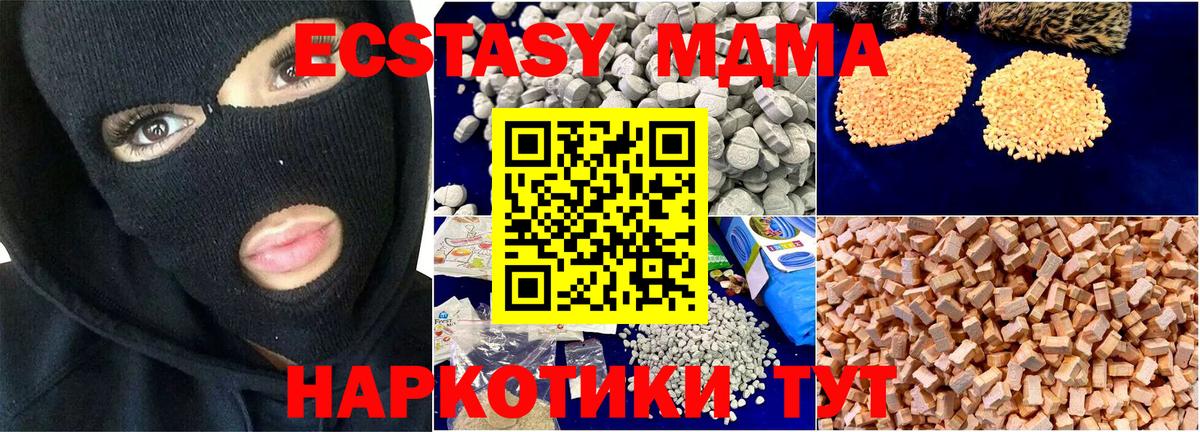МДМА VHQ  МДМА кристаллы  Вход с VPN  МДМА  Гусиноозёрск 