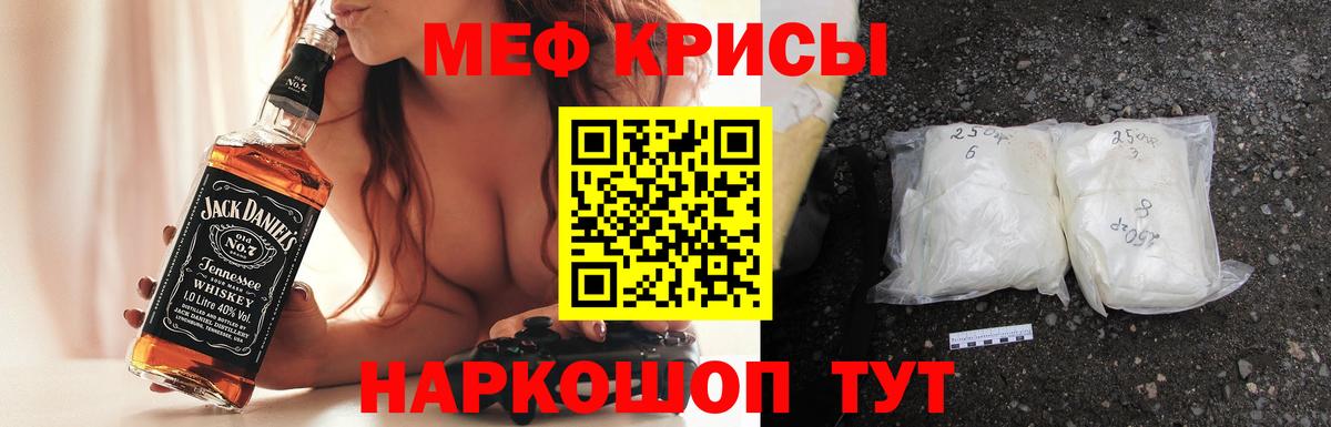 Гусиноозёрск  МЯУ-МЯУ VHQ  Мефедрон  Меф mephedrone  Вход с VPN  МЕФ 