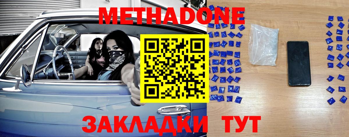 МЕТАДОН мёд  Вход с VPN  Гусиноозёрск  OMG сайт  МЕТАДОН кристалл 