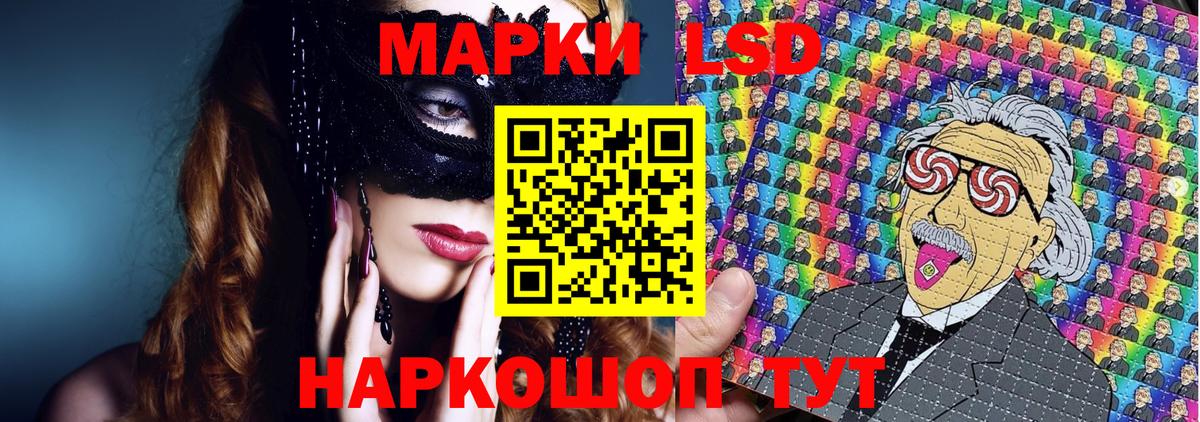 Наркотические марки 1500мкг Гусиноозёрск