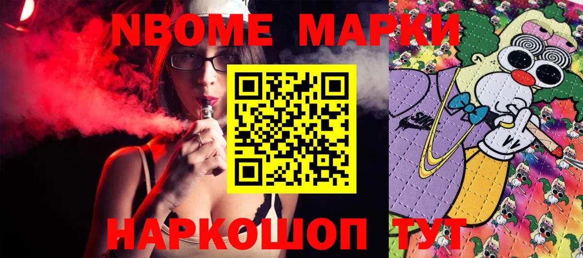 Марки NBOMe 1,5мг  Вход с VPN  хочу   Марки 25I-NBOMe  Гусиноозёрск  Марки NBOMe 1,5мг 