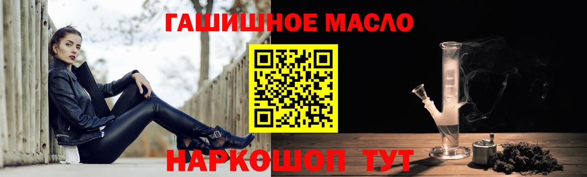 Дистиллят ТГК вейп  где купить   Гусиноозёрск  Вход с VPN 